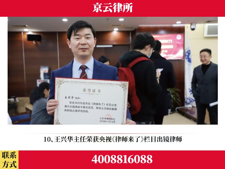 廊坊-企业征收律师
