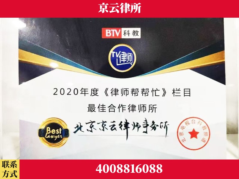 廊坊-企业拆迁律师